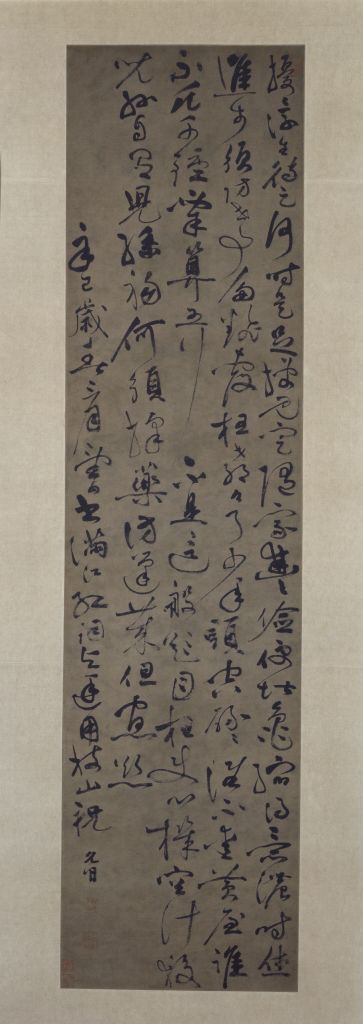 图片[1]-Zhu Yunming’s Cursive Script Man Jianghong’s Word Axis-China Archive